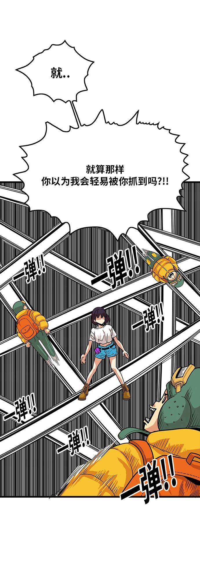 恶魔奶爸漫画韩漫全集-第80话无删减无遮挡章节图片 