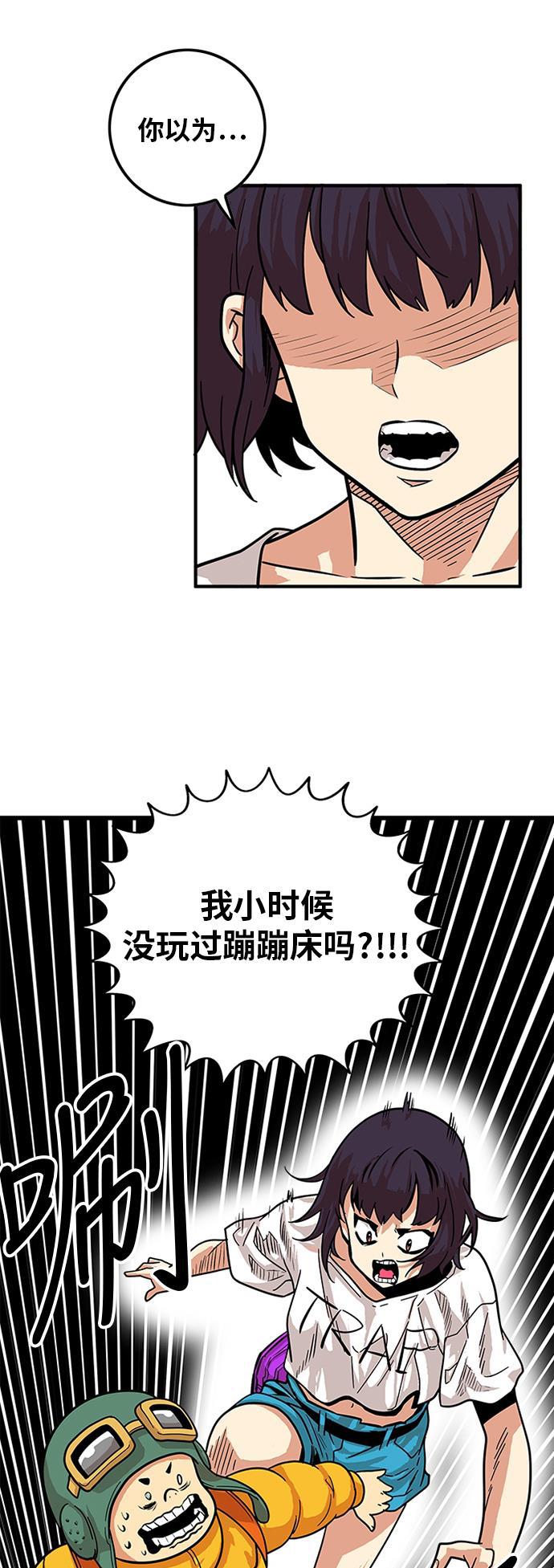 恶魔奶爸漫画韩漫全集-第80话无删减无遮挡章节图片 