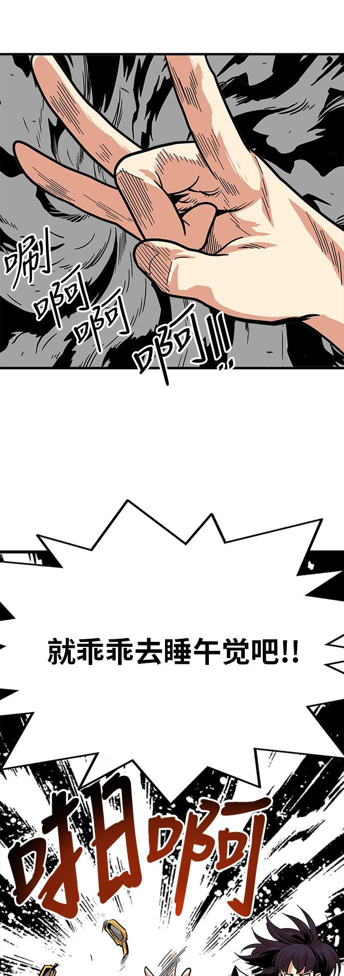 恶魔奶爸漫画韩漫全集-第80话无删减无遮挡章节图片 