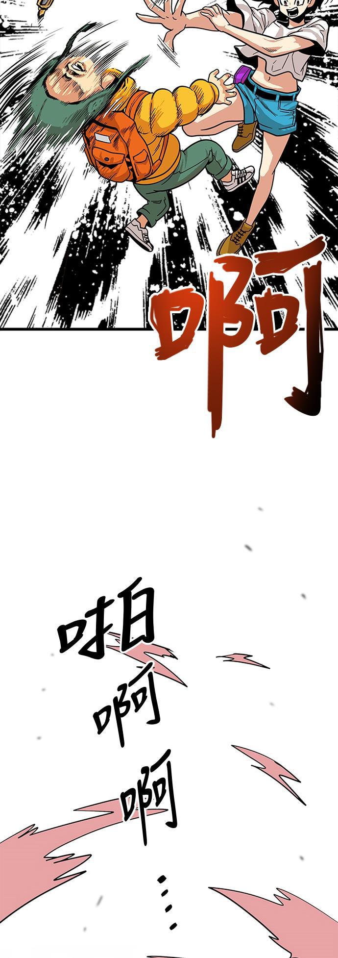 恶魔奶爸漫画韩漫全集-第80话无删减无遮挡章节图片 
