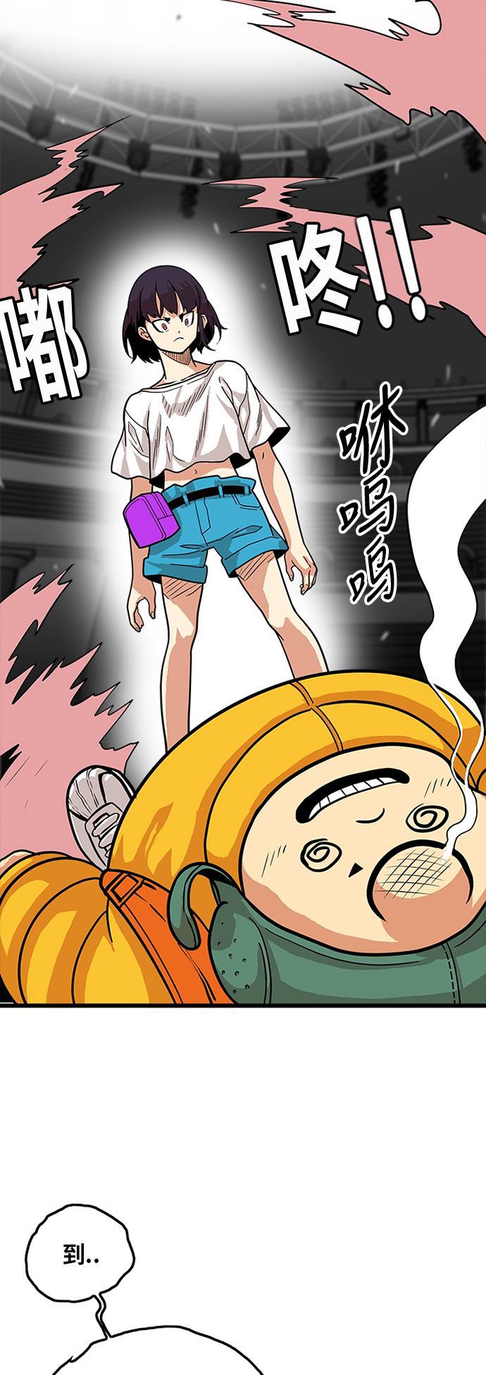 恶魔奶爸漫画韩漫全集-第80话无删减无遮挡章节图片 