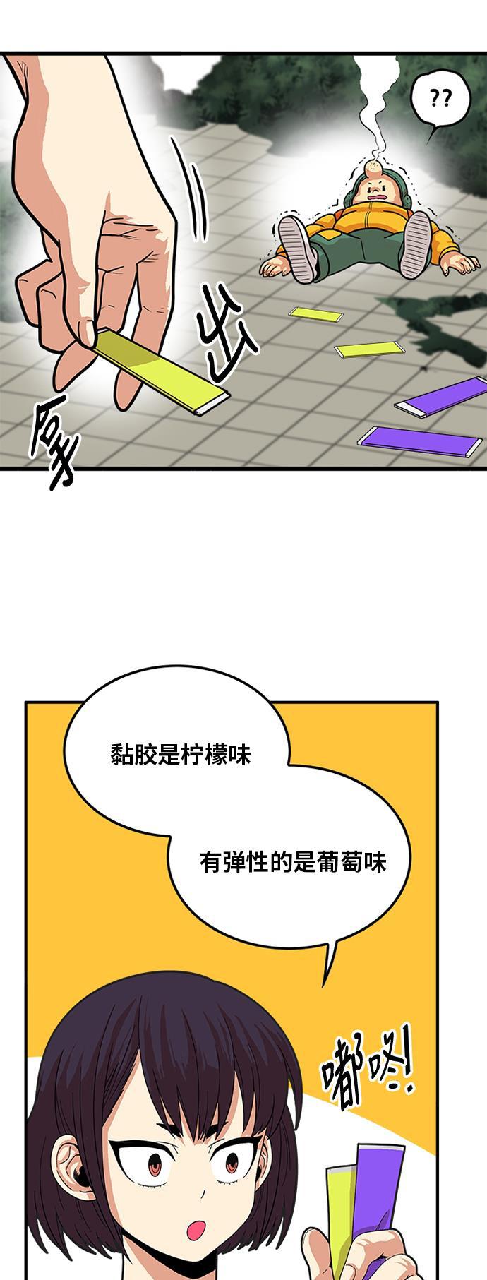 恶魔奶爸漫画韩漫全集-第80话无删减无遮挡章节图片 