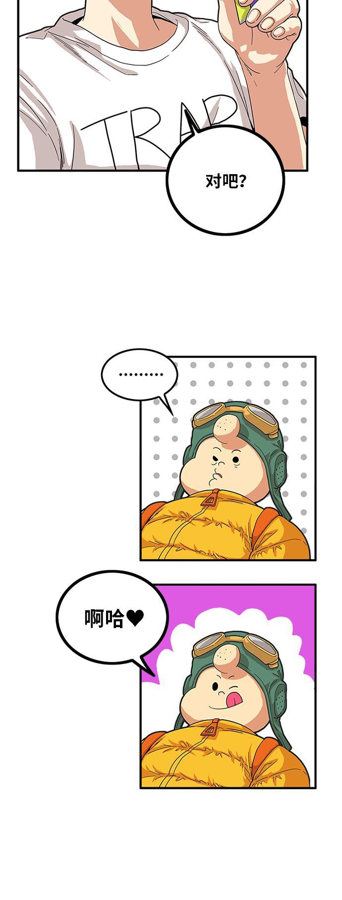 恶魔奶爸漫画韩漫全集-第80话无删减无遮挡章节图片 