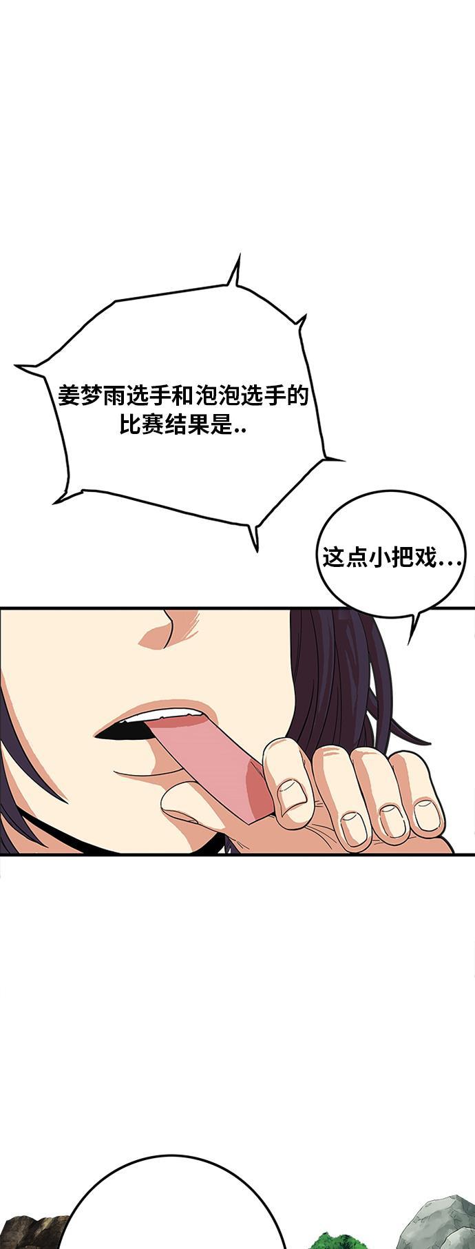 恶魔奶爸漫画韩漫全集-第80话无删减无遮挡章节图片 