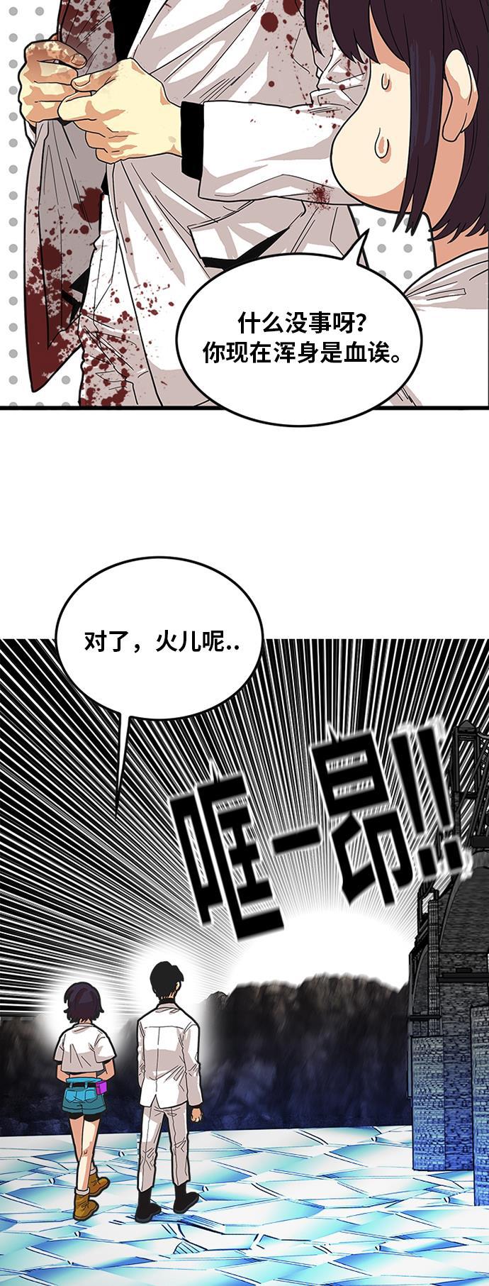 恶魔奶爸漫画韩漫全集-第80话无删减无遮挡章节图片 