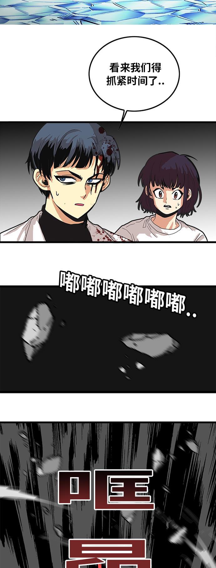 恶魔奶爸漫画韩漫全集-第80话无删减无遮挡章节图片 