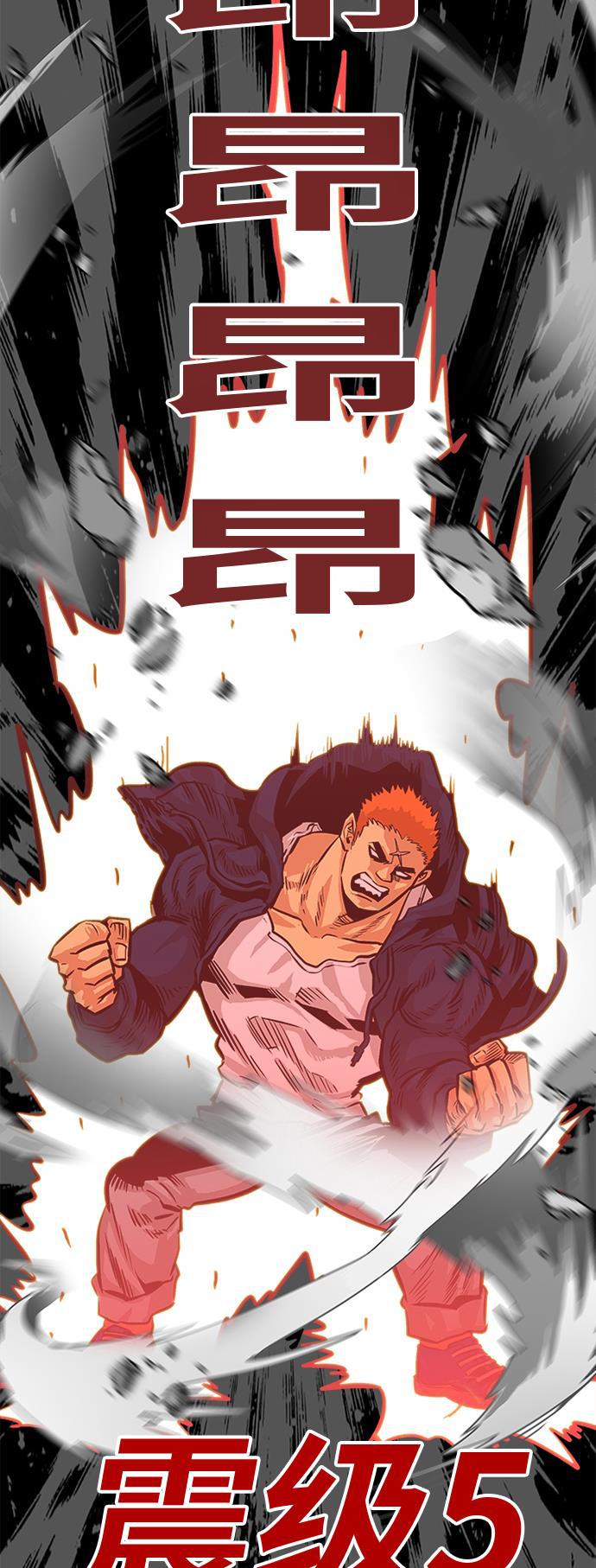 恶魔奶爸漫画韩漫全集-第80话无删减无遮挡章节图片 