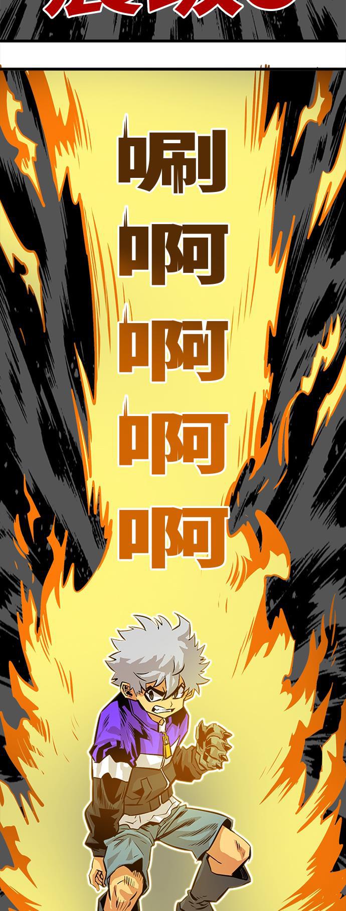 恶魔奶爸漫画韩漫全集-第80话无删减无遮挡章节图片 