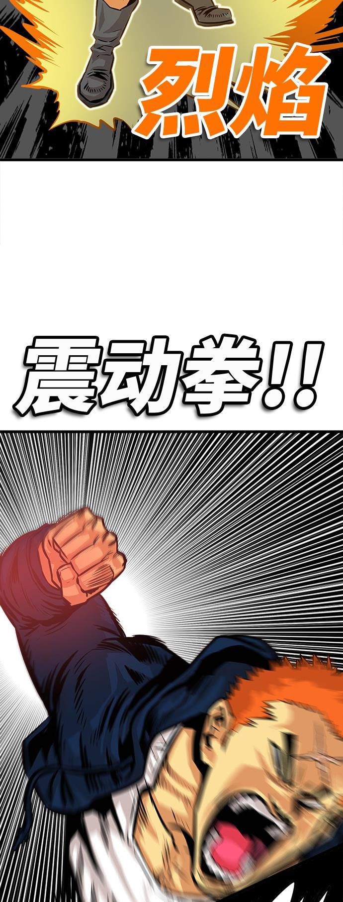 恶魔奶爸漫画韩漫全集-第80话无删减无遮挡章节图片 