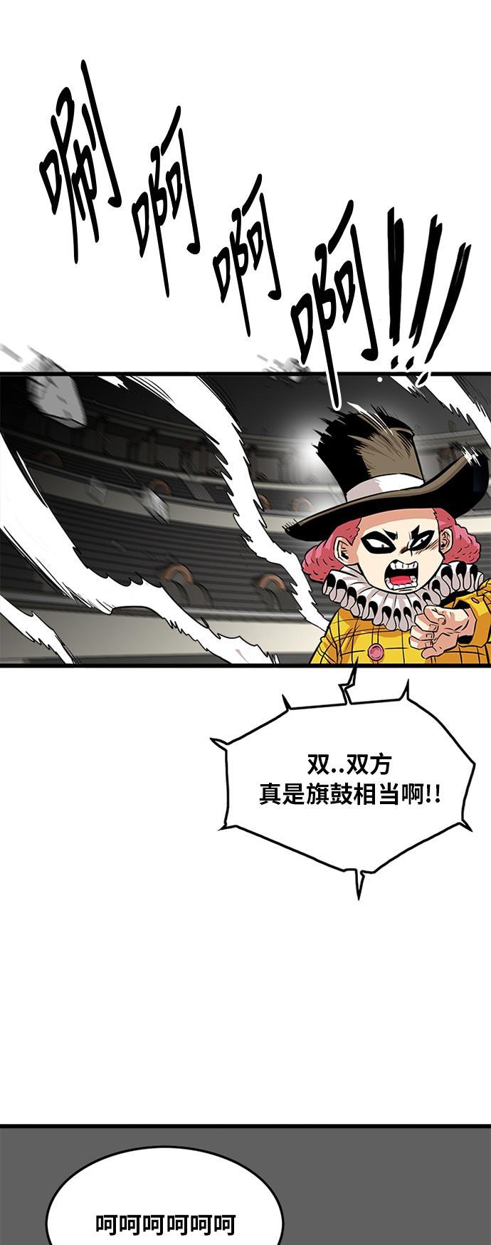 恶魔奶爸漫画韩漫全集-第80话无删减无遮挡章节图片 