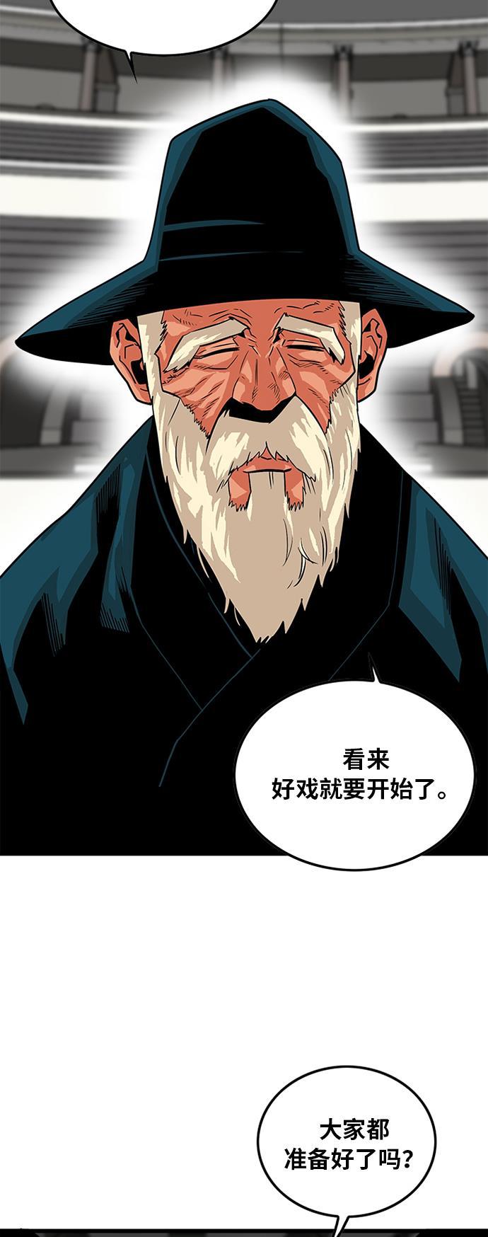 恶魔奶爸漫画韩漫全集-第80话无删减无遮挡章节图片 