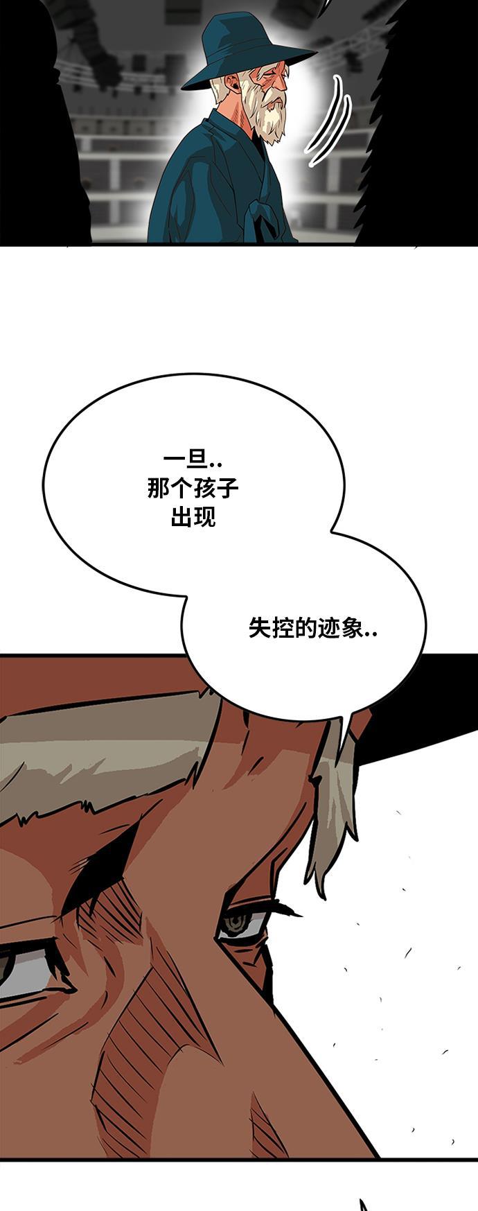 恶魔奶爸漫画韩漫全集-第80话无删减无遮挡章节图片 