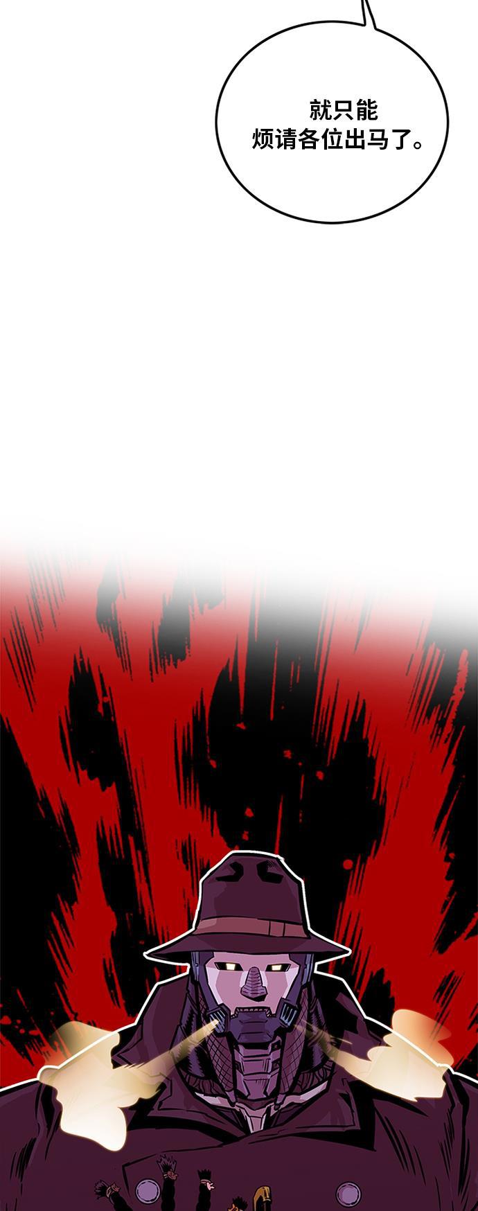 恶魔奶爸漫画韩漫全集-第80话无删减无遮挡章节图片 