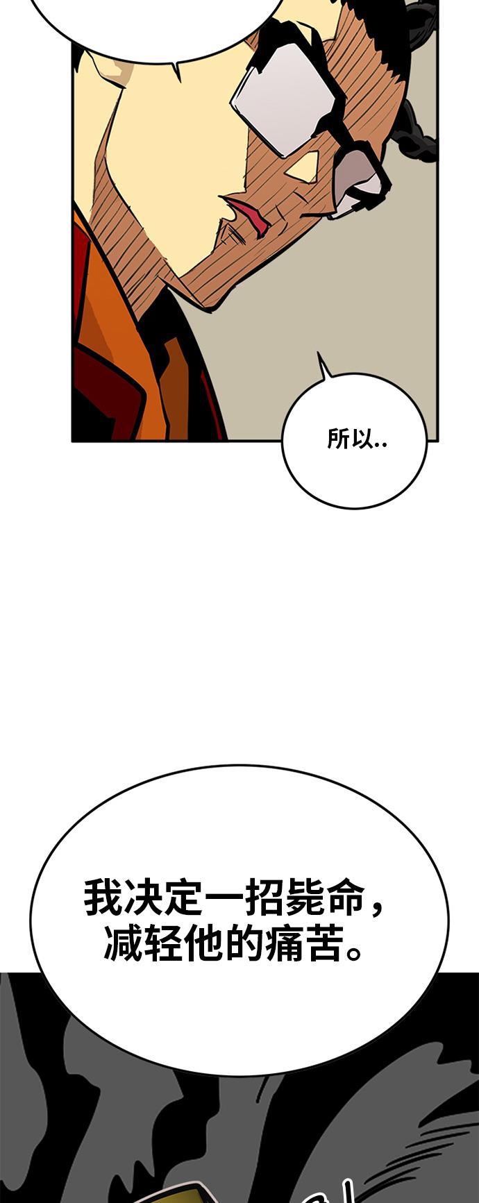 恶魔奶爸漫画韩漫全集-第81话无删减无遮挡章节图片 