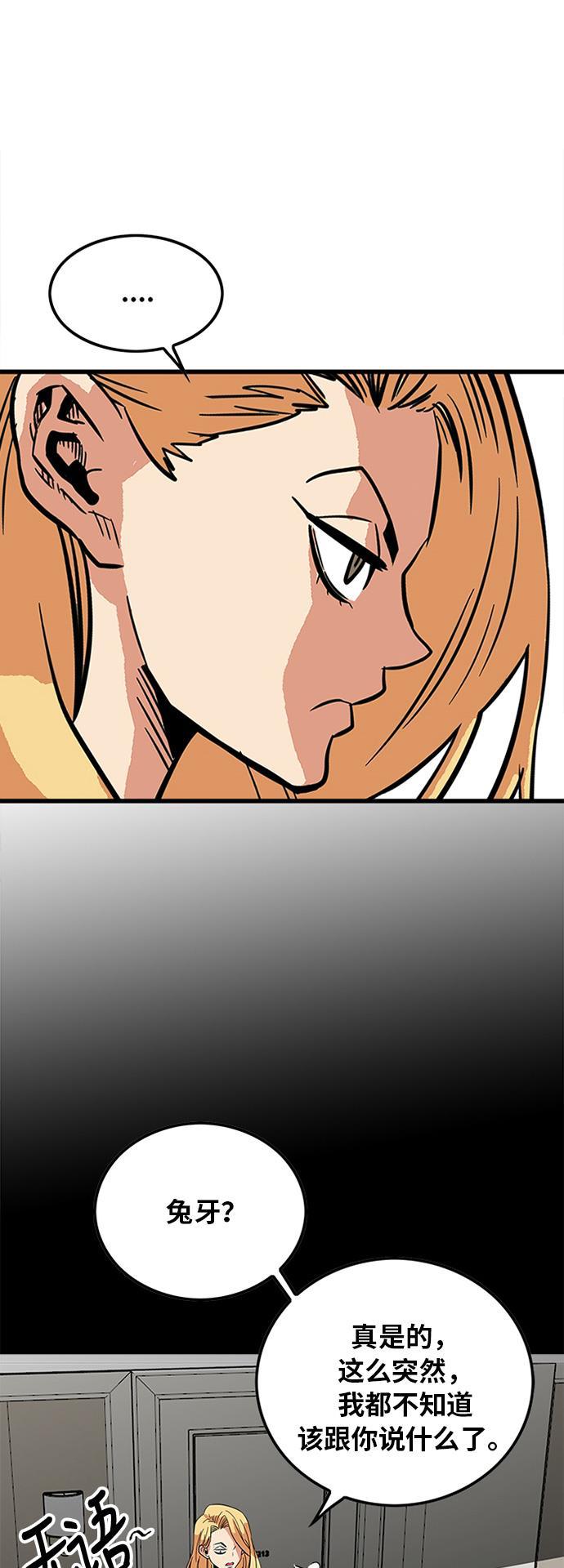 恶魔奶爸漫画韩漫全集-第81话无删减无遮挡章节图片 
