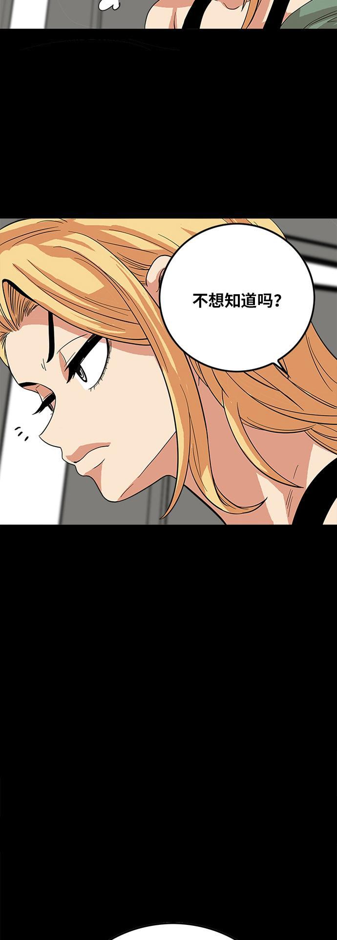 恶魔奶爸漫画韩漫全集-第81话无删减无遮挡章节图片 