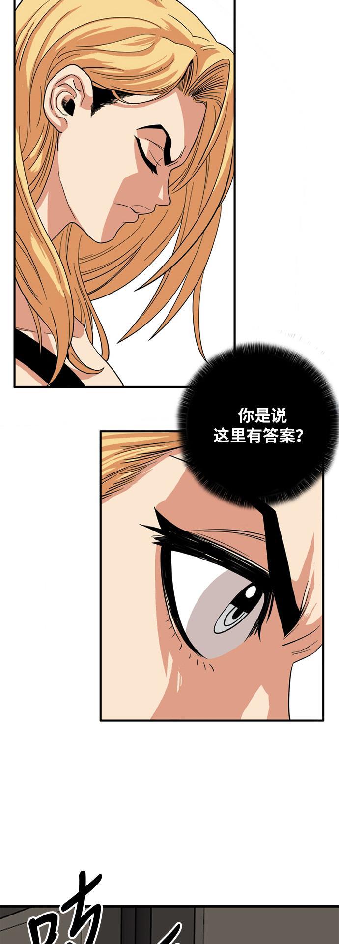 恶魔奶爸漫画韩漫全集-第81话无删减无遮挡章节图片 