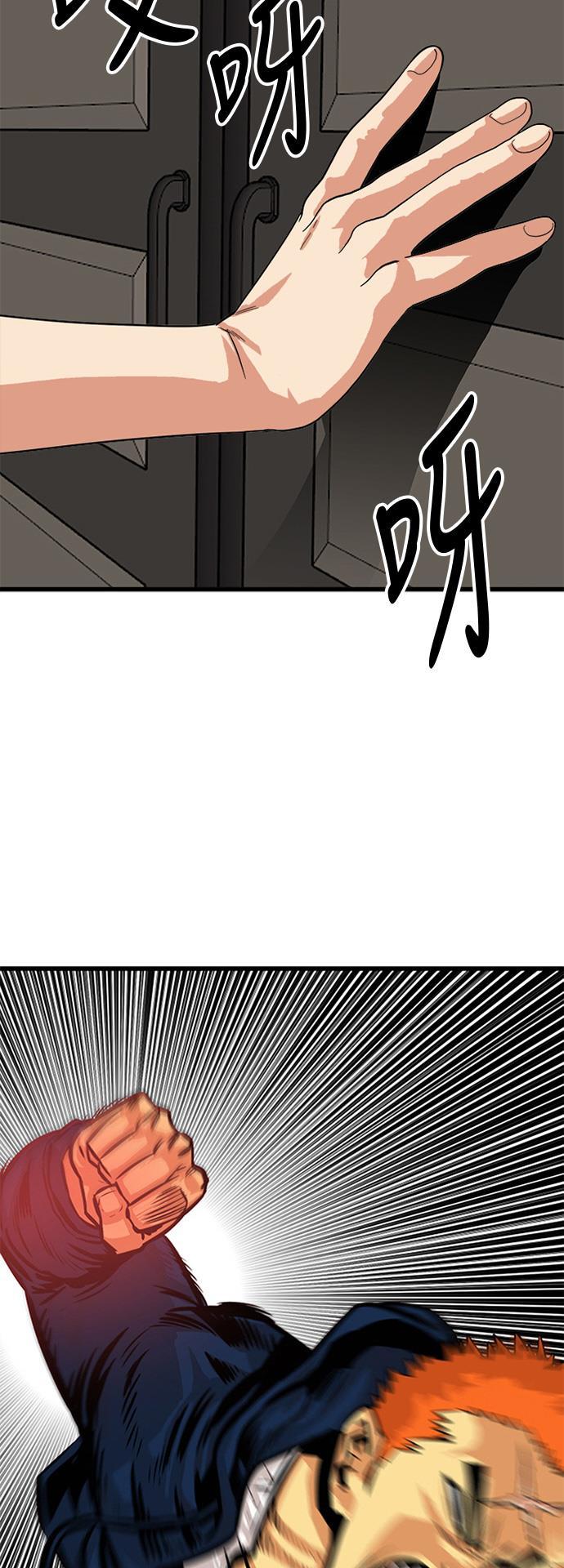 恶魔奶爸漫画韩漫全集-第81话无删减无遮挡章节图片 