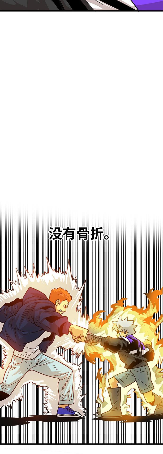 恶魔奶爸漫画韩漫全集-第81话无删减无遮挡章节图片 