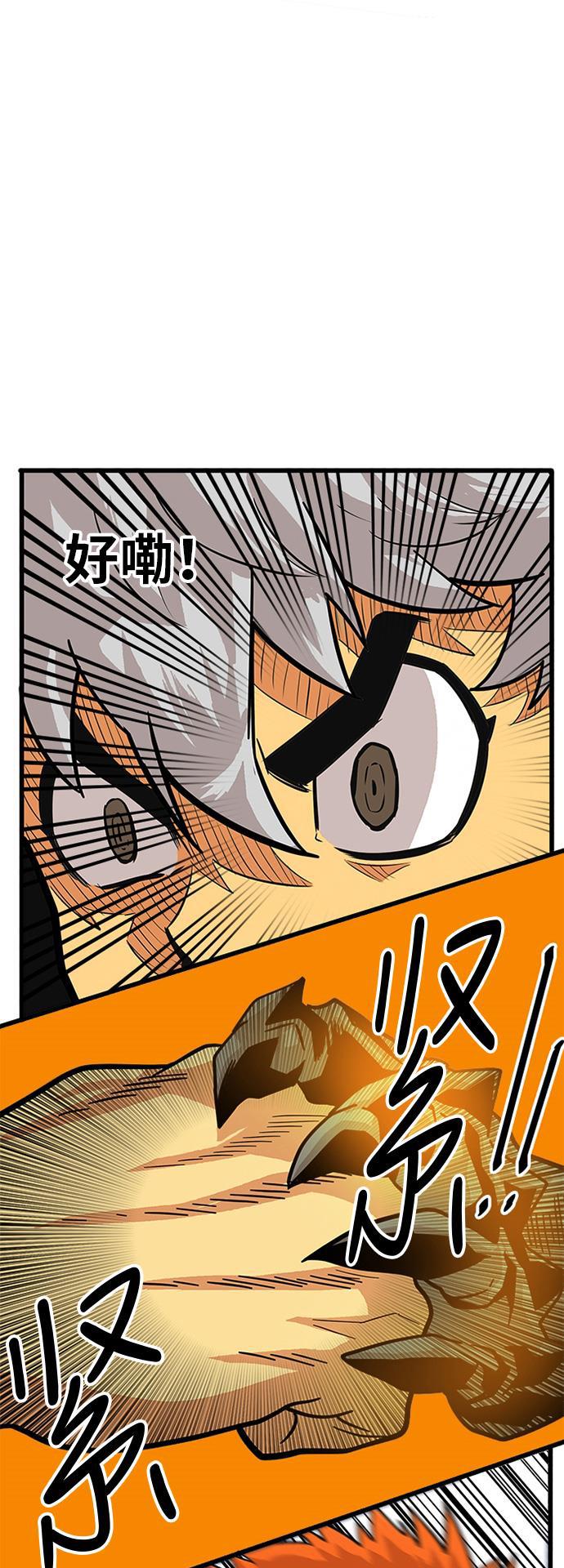 恶魔奶爸漫画韩漫全集-第81话无删减无遮挡章节图片 