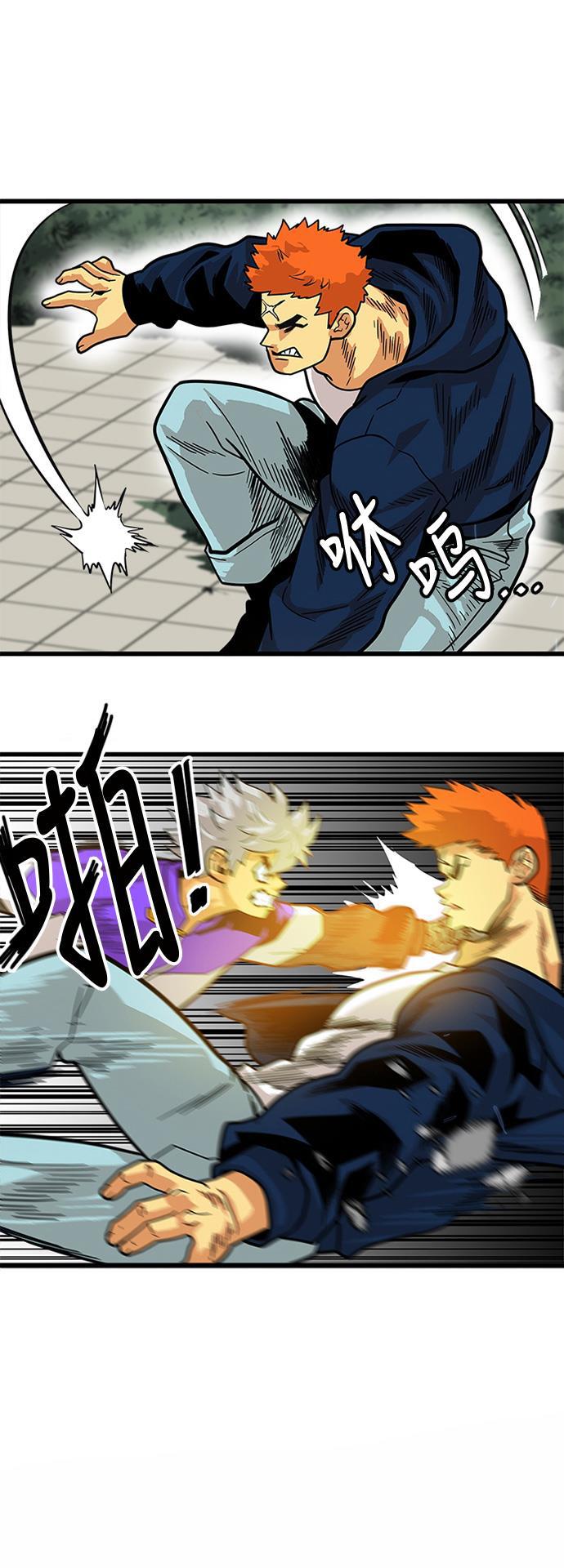 恶魔奶爸漫画韩漫全集-第81话无删减无遮挡章节图片 