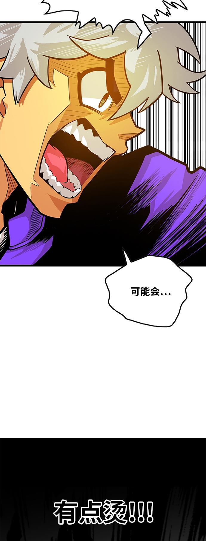 恶魔奶爸漫画韩漫全集-第81话无删减无遮挡章节图片 