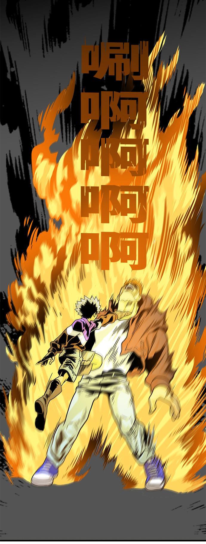 恶魔奶爸漫画韩漫全集-第81话无删减无遮挡章节图片 