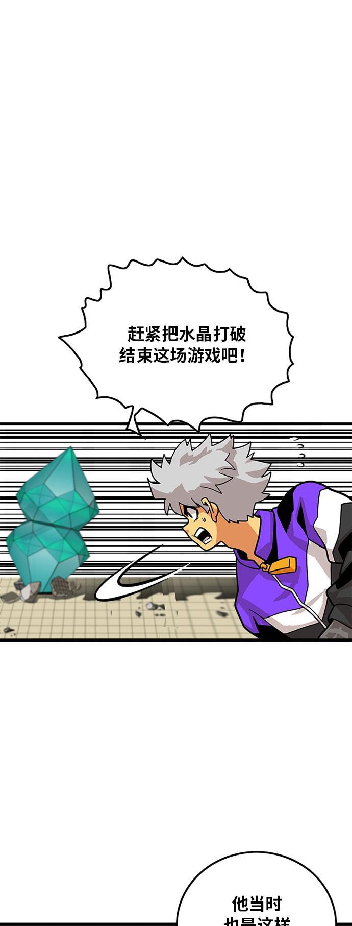 恶魔奶爸漫画韩漫全集-第81话无删减无遮挡章节图片 