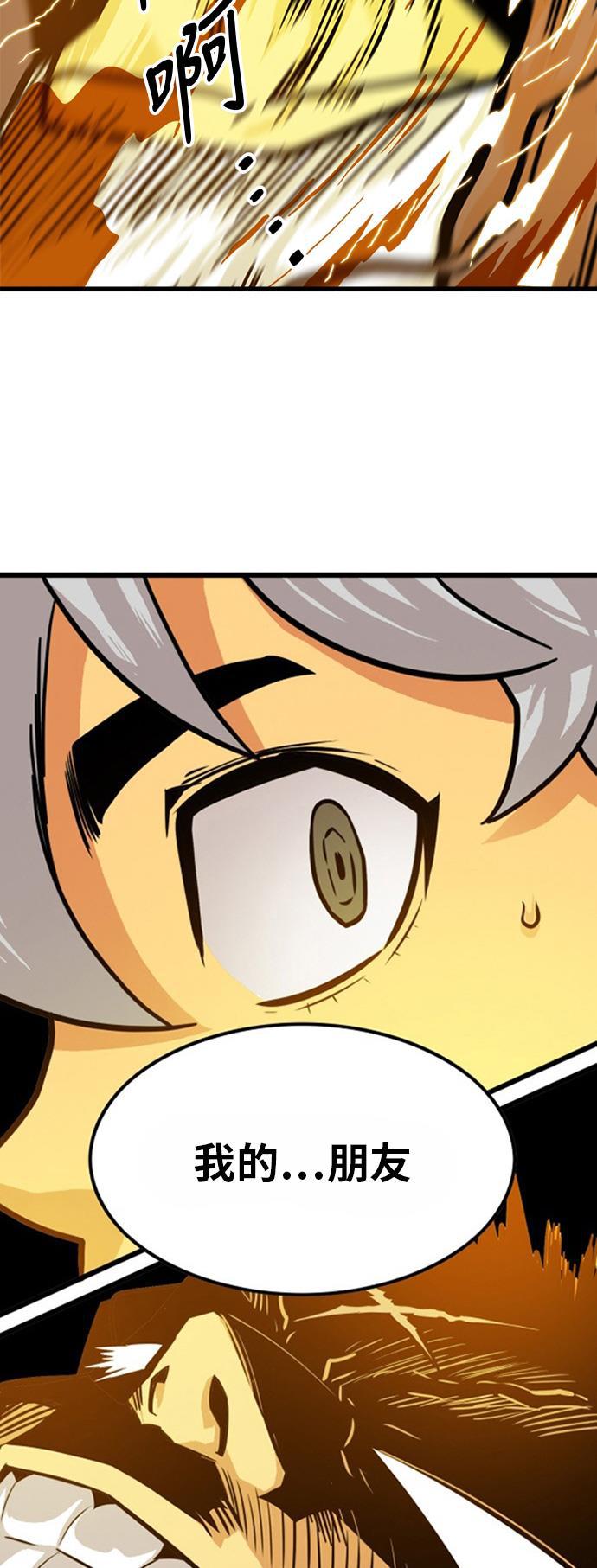 恶魔奶爸漫画韩漫全集-第81话无删减无遮挡章节图片 