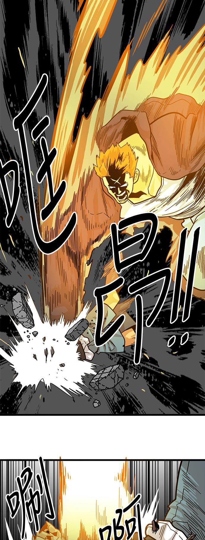恶魔奶爸漫画韩漫全集-第81话无删减无遮挡章节图片 