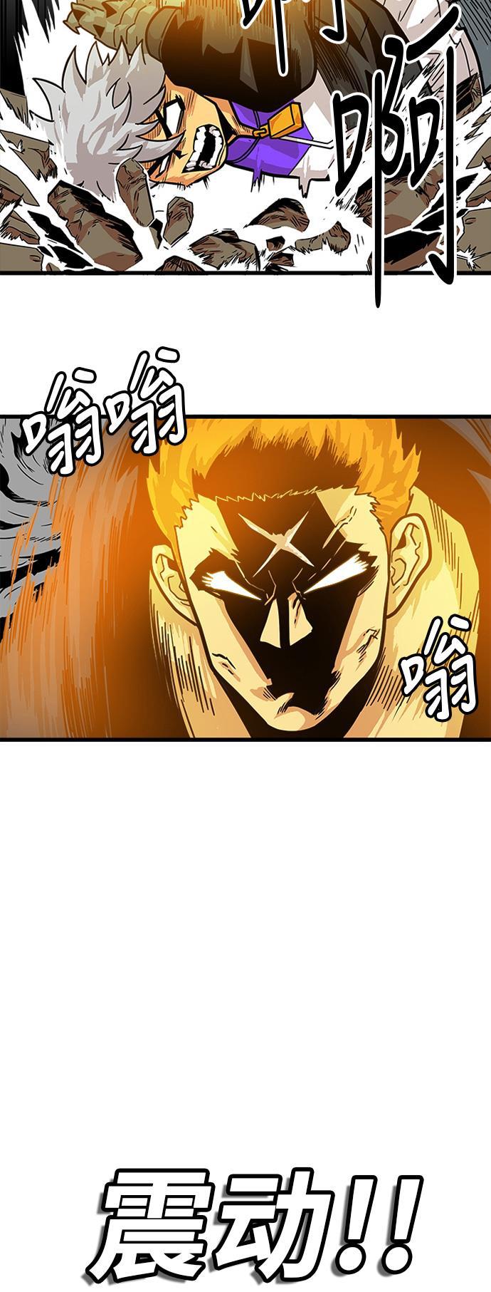 恶魔奶爸漫画韩漫全集-第81话无删减无遮挡章节图片 