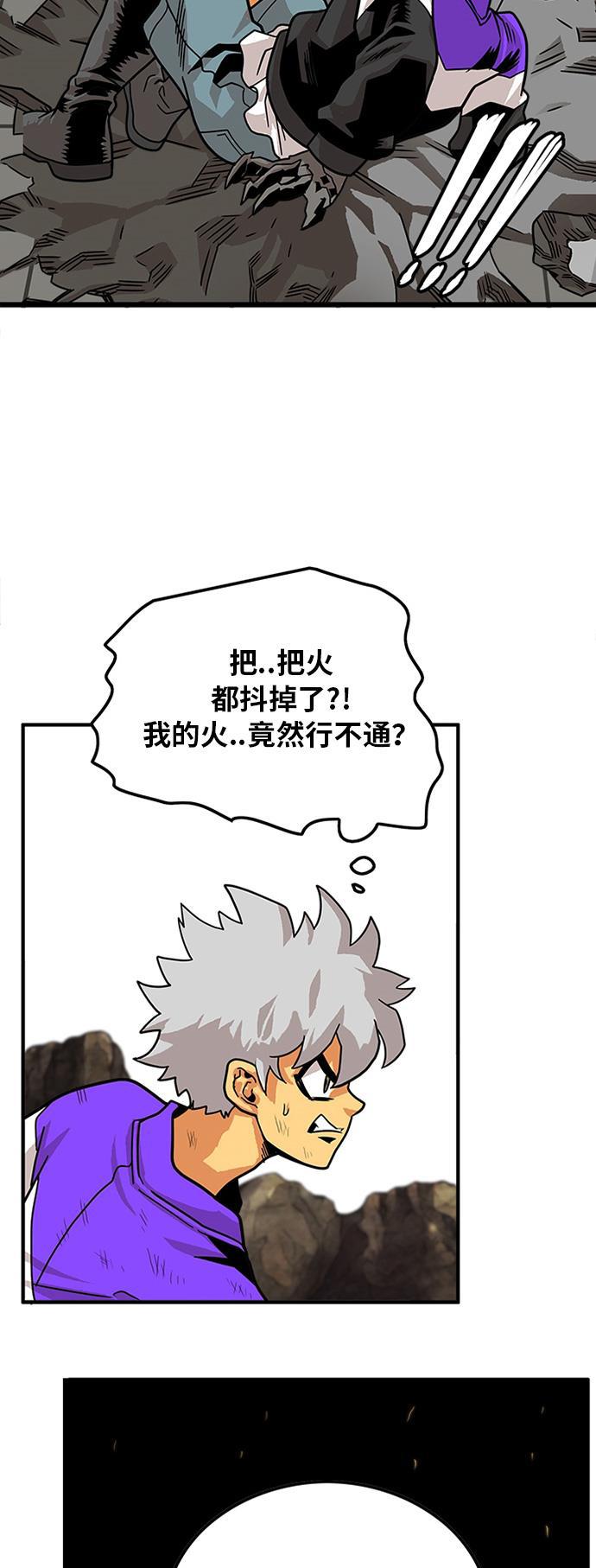 恶魔奶爸漫画韩漫全集-第81话无删减无遮挡章节图片 