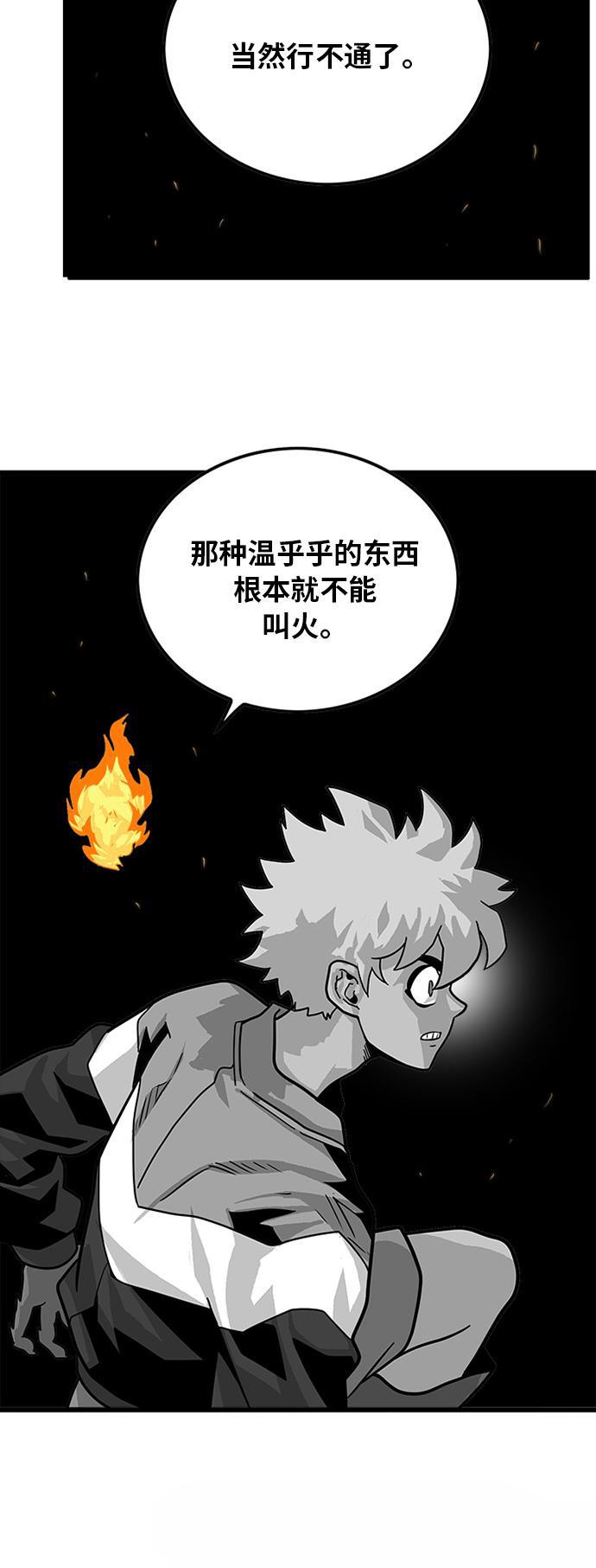恶魔奶爸漫画韩漫全集-第81话无删减无遮挡章节图片 