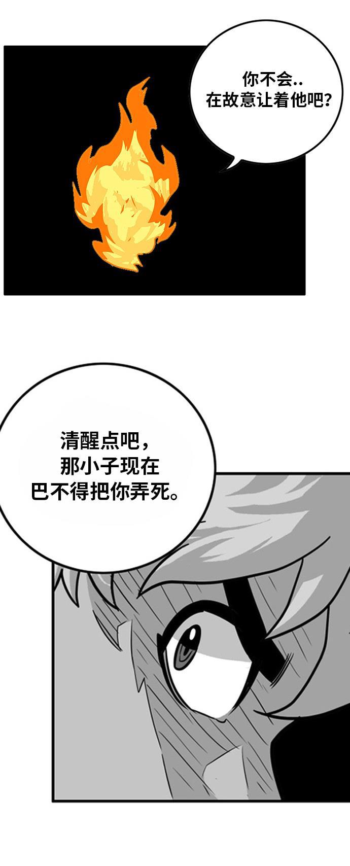 恶魔奶爸漫画韩漫全集-第81话无删减无遮挡章节图片 