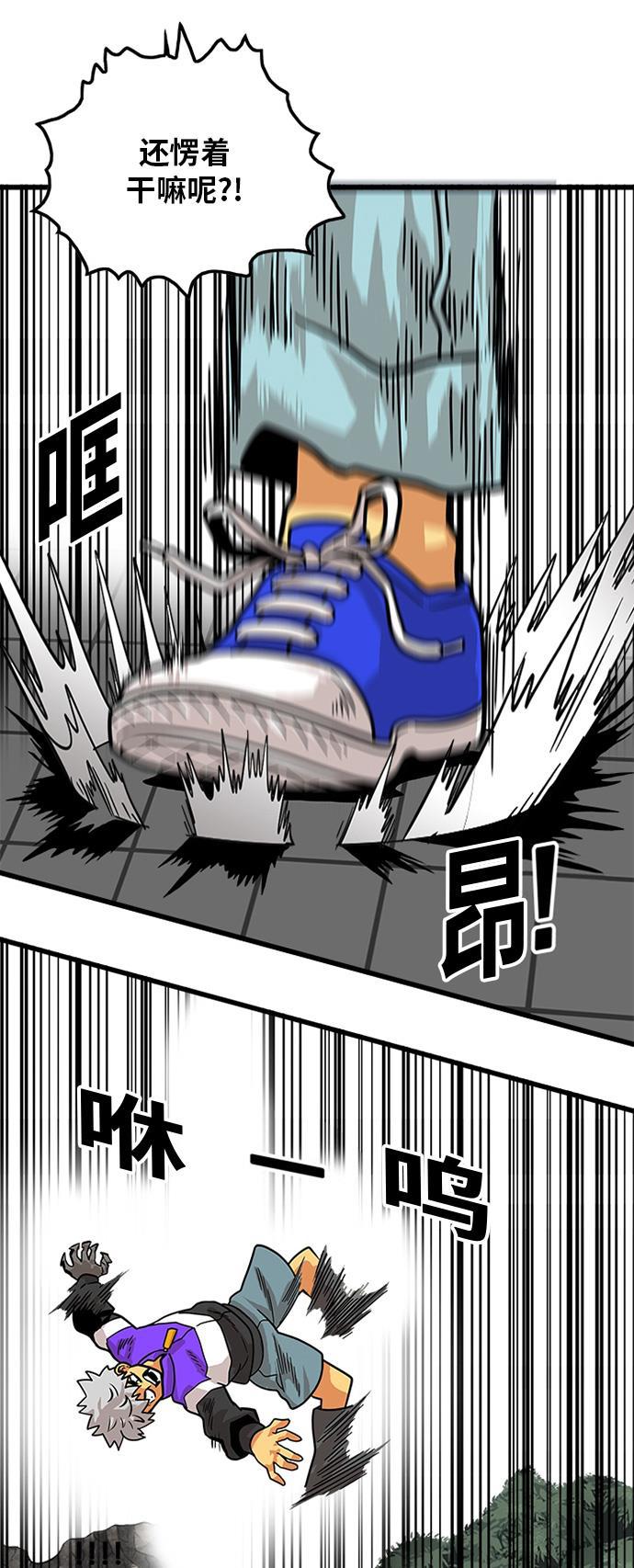 恶魔奶爸漫画韩漫全集-第81话无删减无遮挡章节图片 