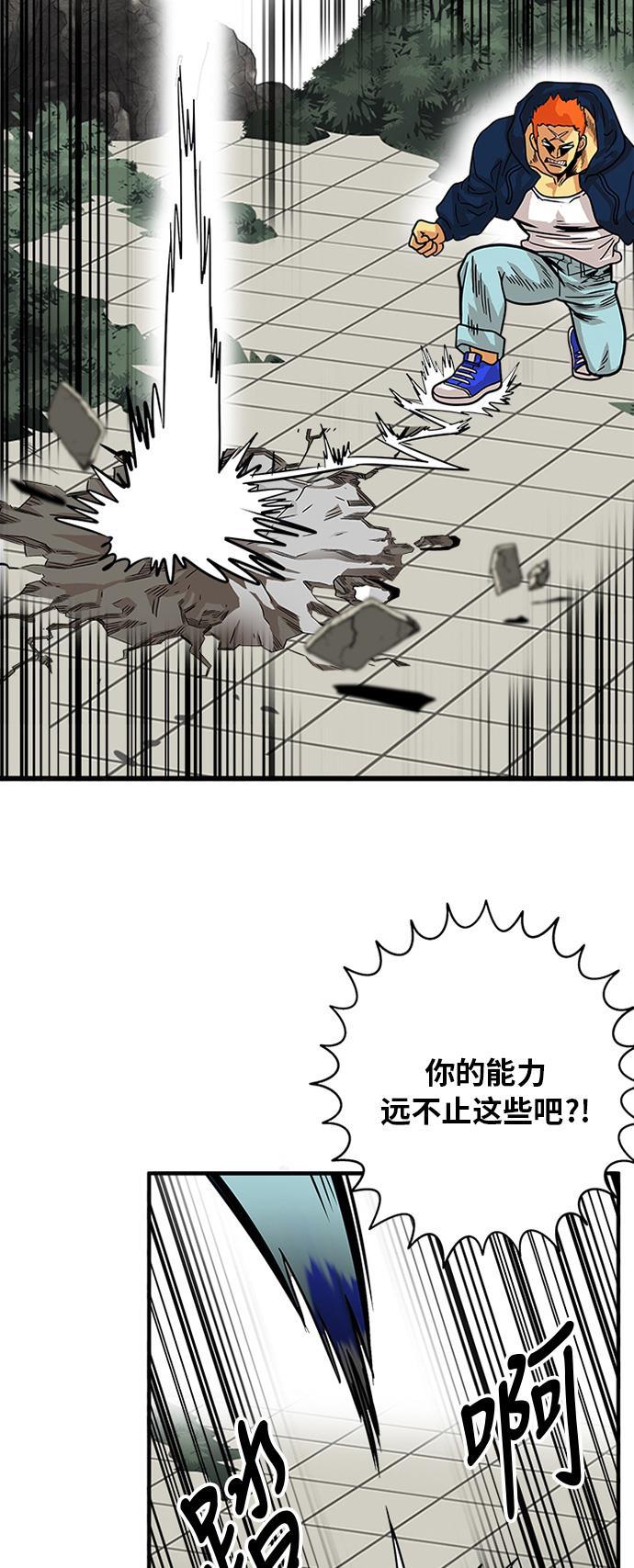 恶魔奶爸漫画韩漫全集-第81话无删减无遮挡章节图片 