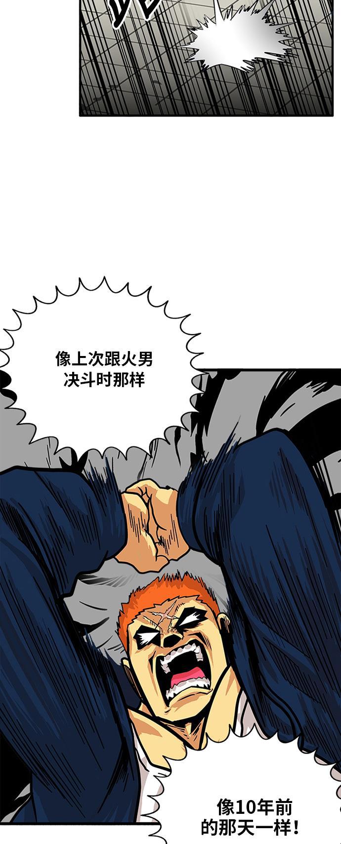恶魔奶爸漫画韩漫全集-第81话无删减无遮挡章节图片 
