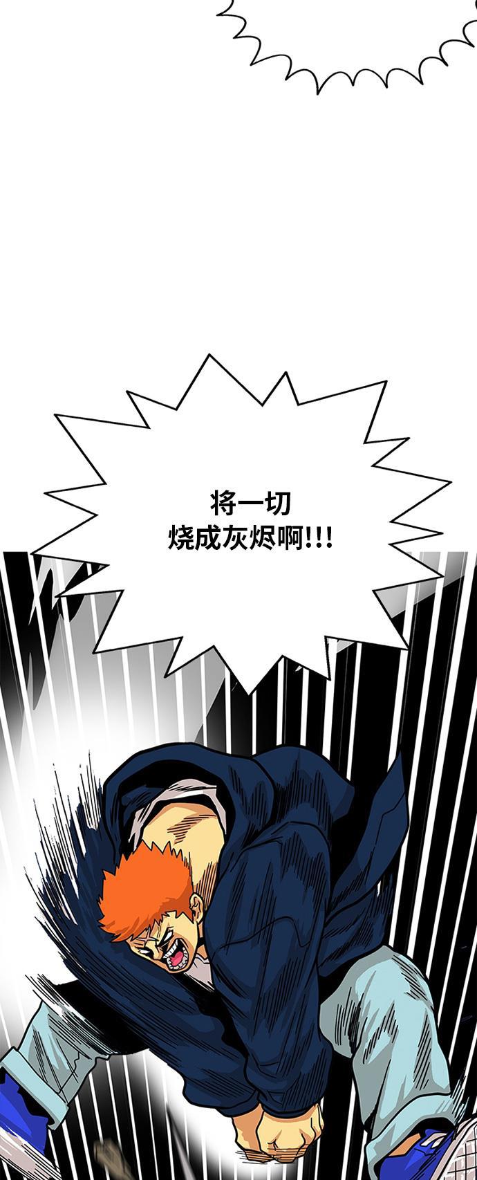 恶魔奶爸漫画韩漫全集-第81话无删减无遮挡章节图片 