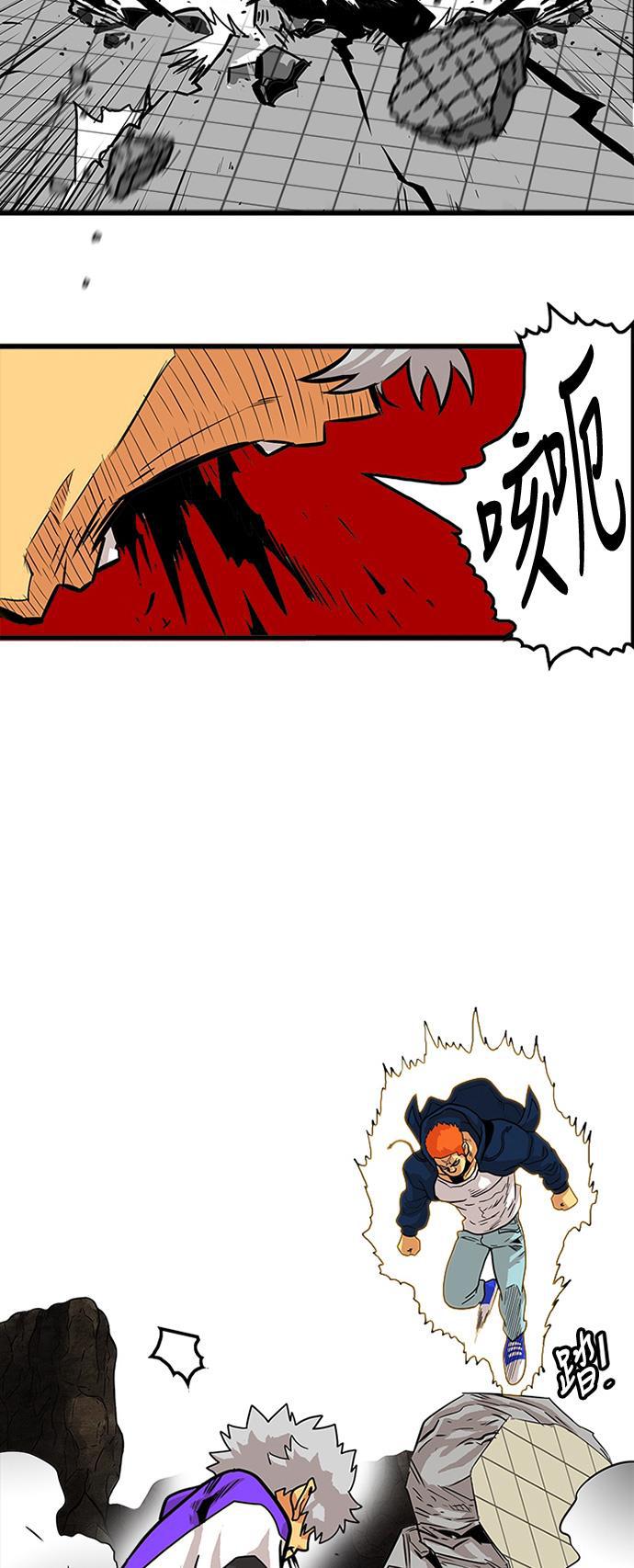 恶魔奶爸漫画韩漫全集-第81话无删减无遮挡章节图片 