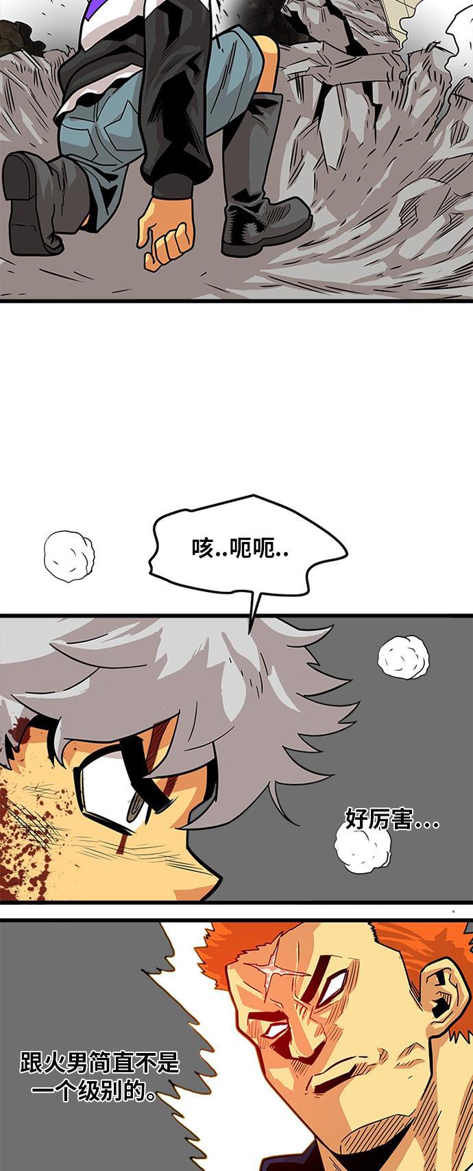 恶魔奶爸漫画韩漫全集-第81话无删减无遮挡章节图片 