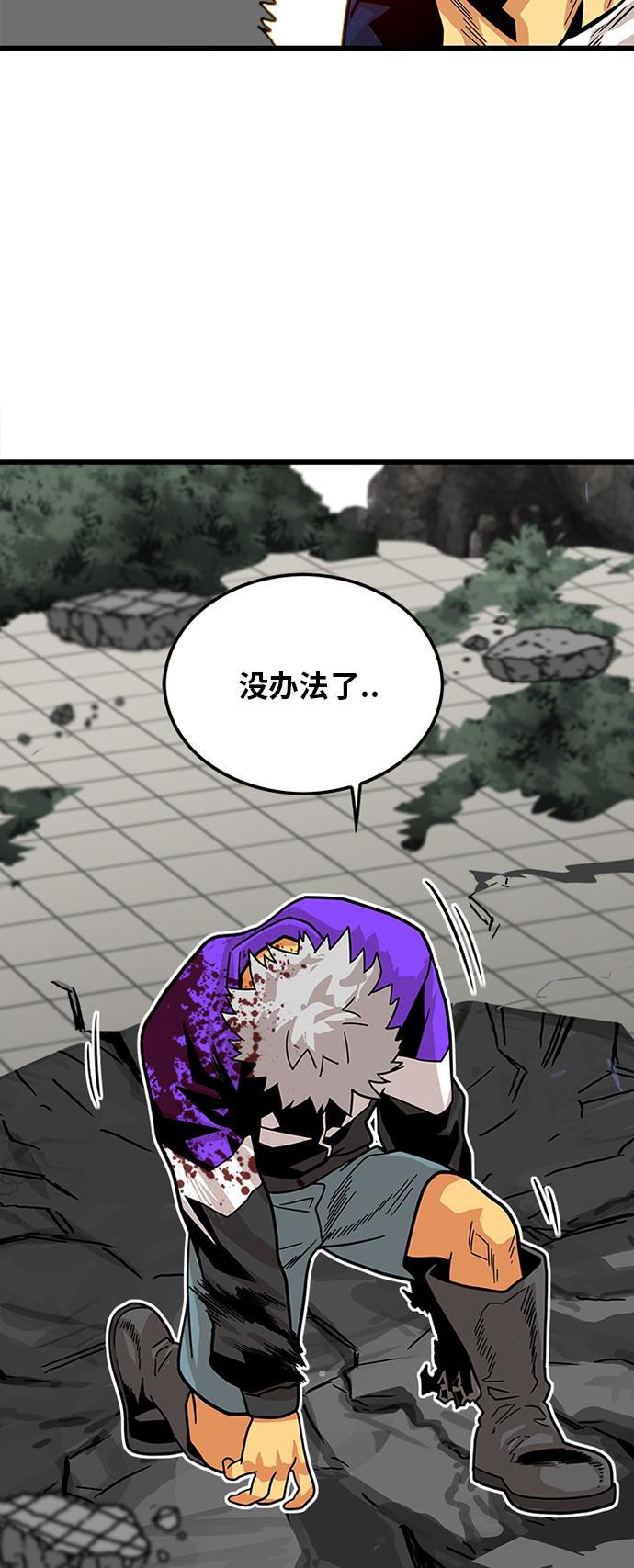 恶魔奶爸漫画韩漫全集-第81话无删减无遮挡章节图片 