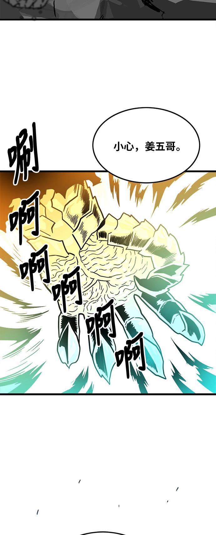 恶魔奶爸漫画韩漫全集-第81话无删减无遮挡章节图片 