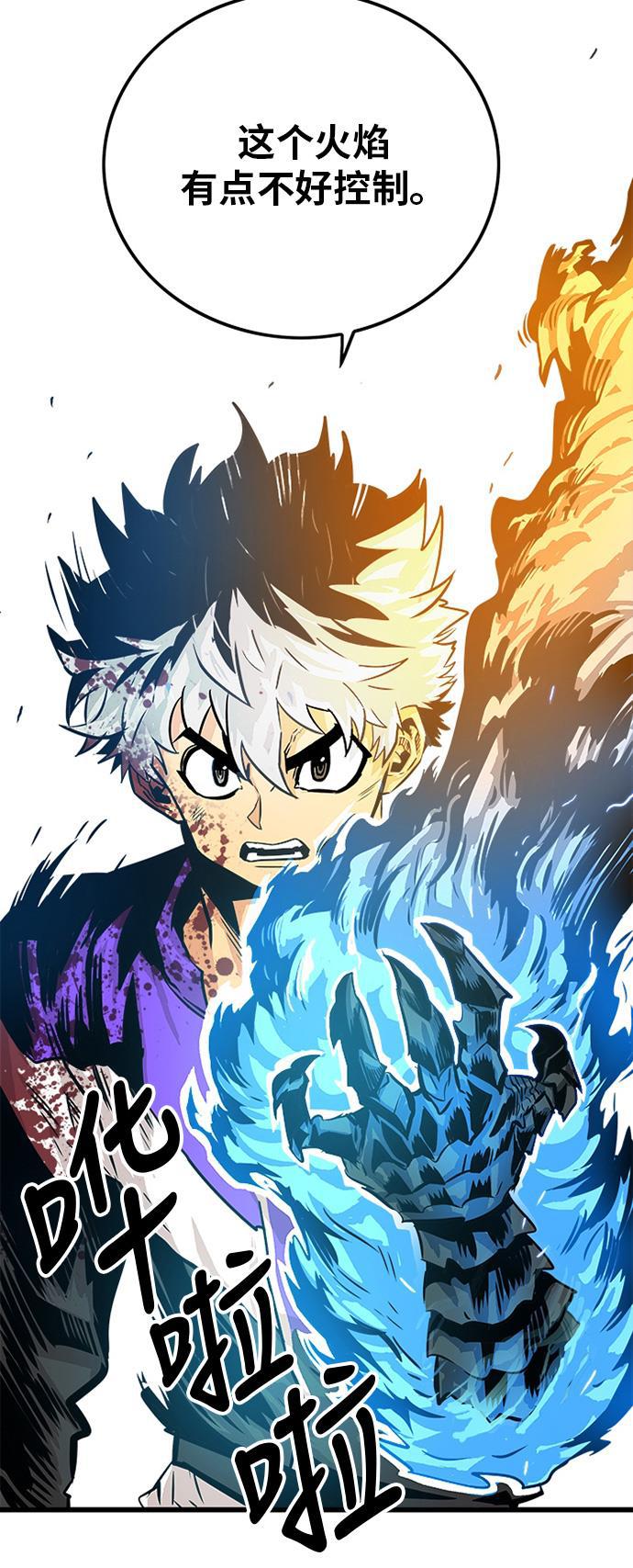 恶魔奶爸漫画韩漫全集-第81话无删减无遮挡章节图片 