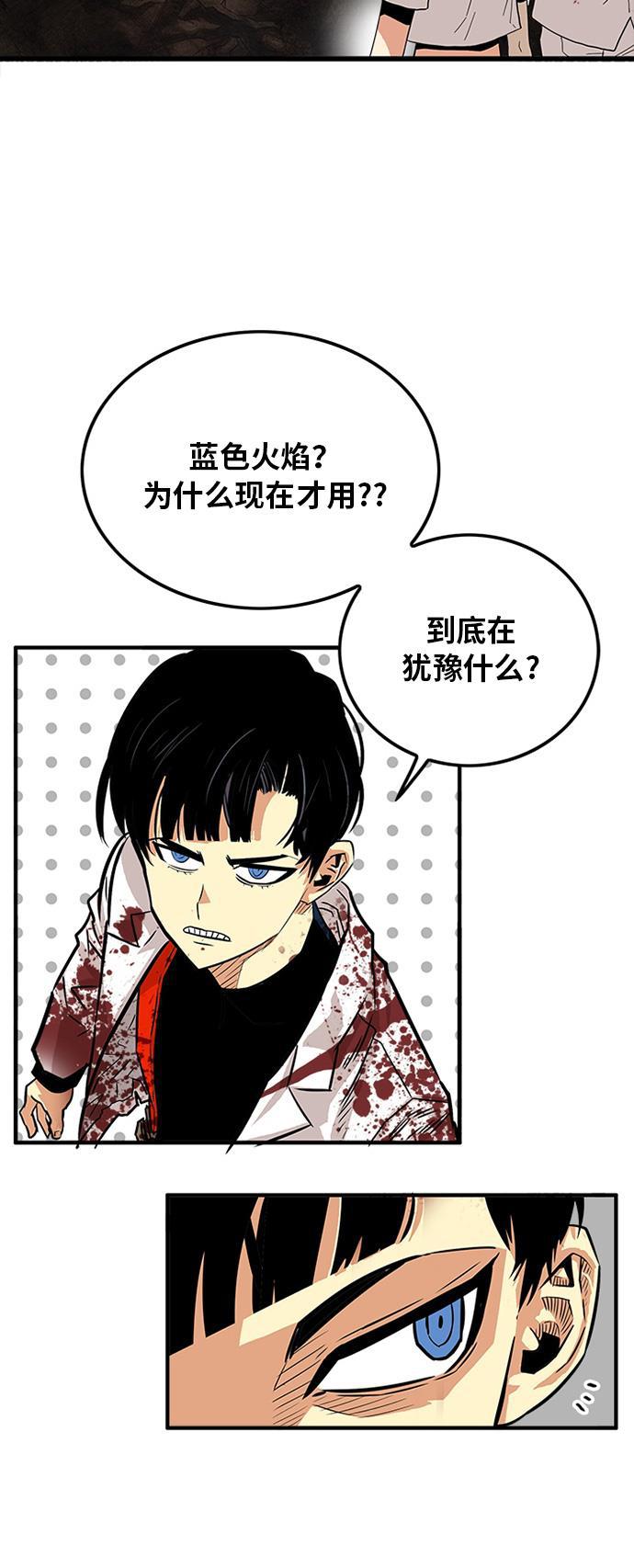 恶魔奶爸漫画韩漫全集-第81话无删减无遮挡章节图片 