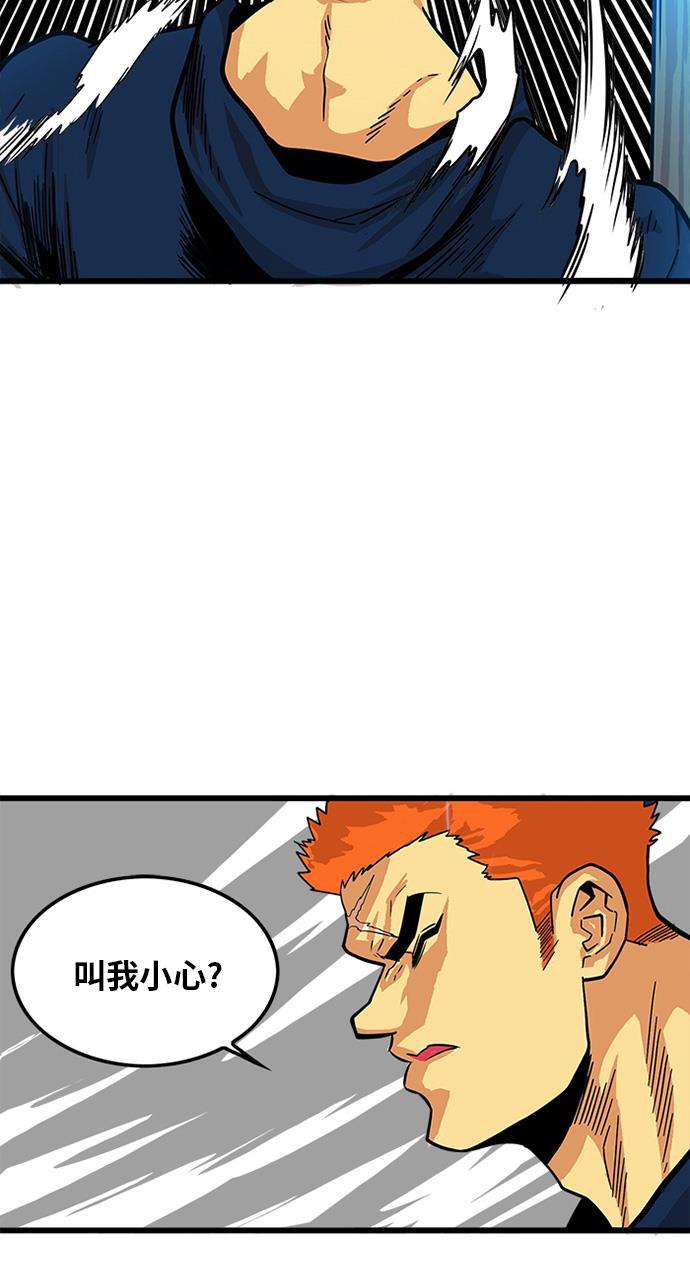 恶魔奶爸漫画韩漫全集-第81话无删减无遮挡章节图片 