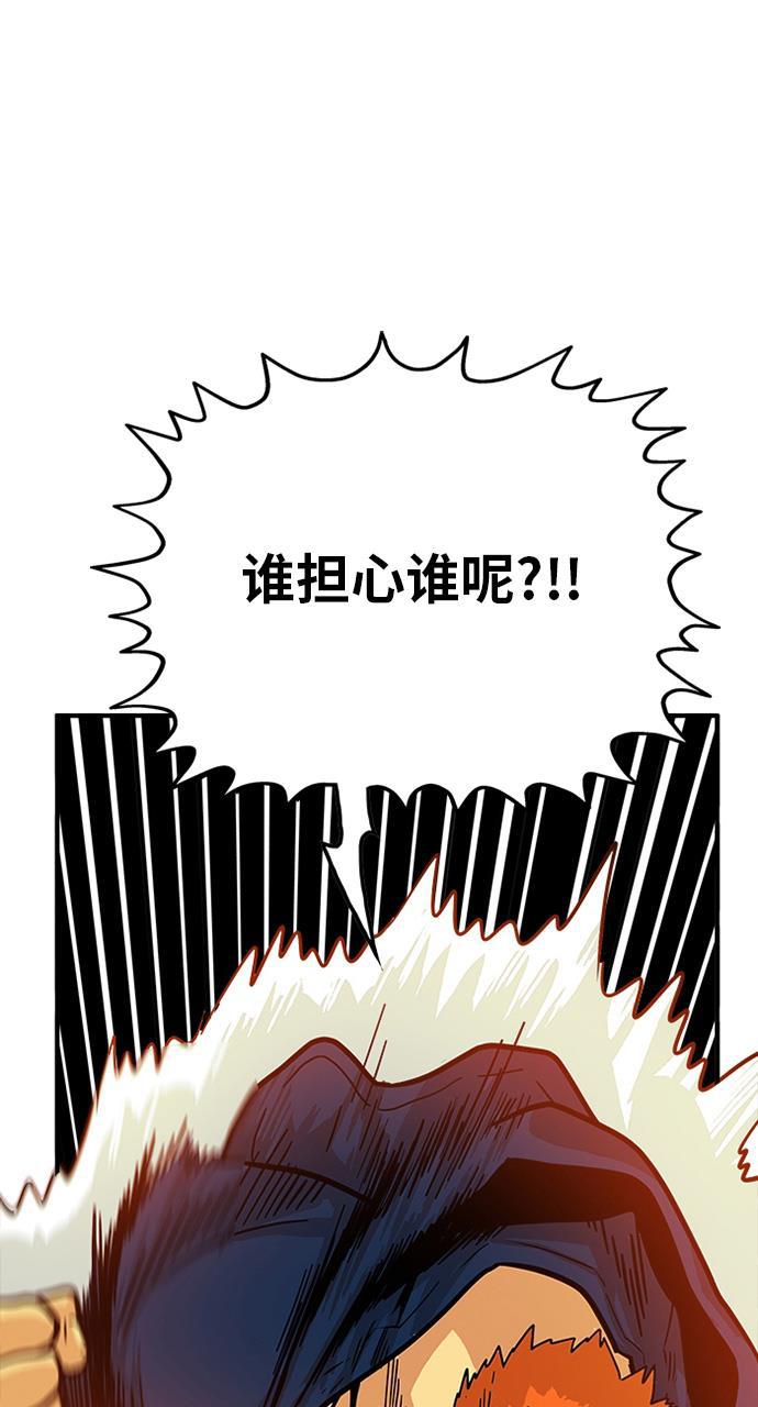 恶魔奶爸漫画韩漫全集-第81话无删减无遮挡章节图片 