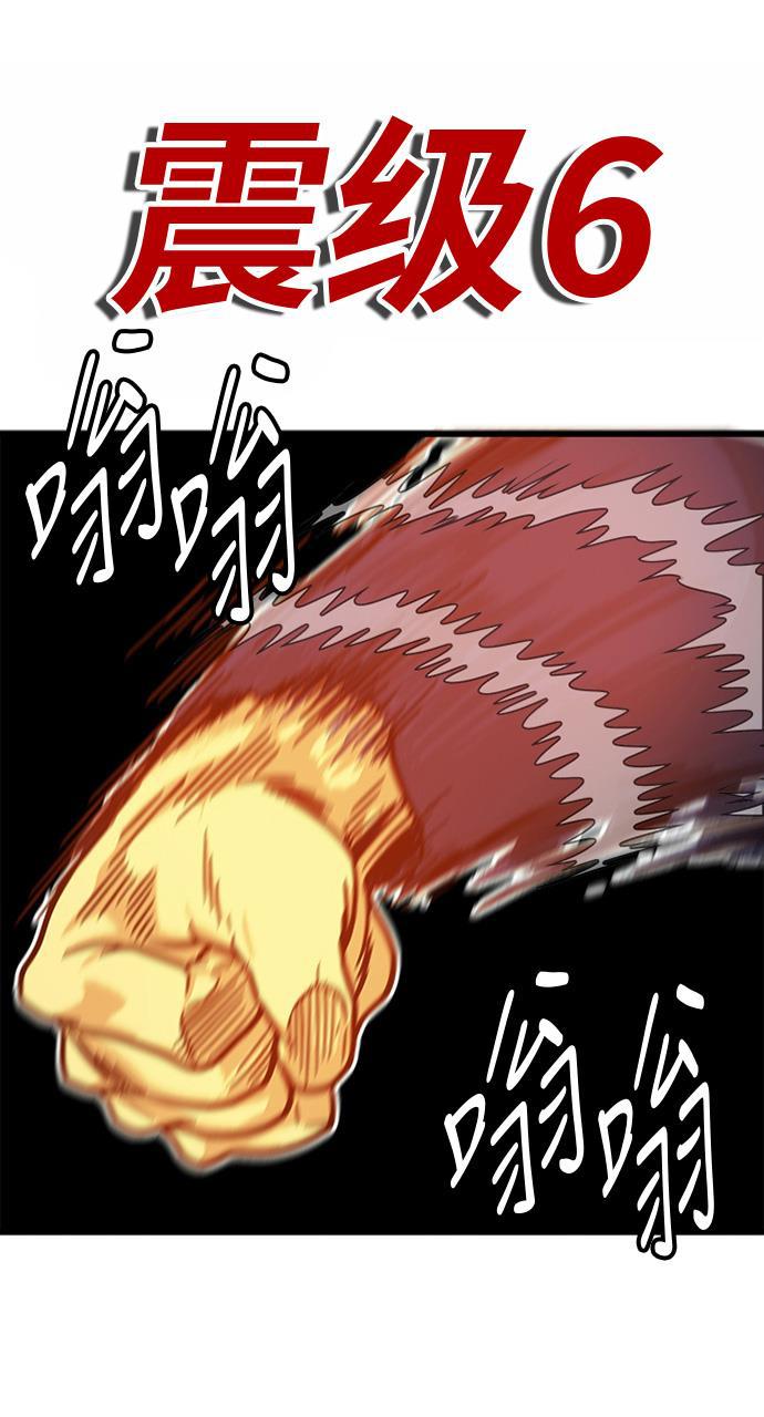 恶魔奶爸漫画韩漫全集-第81话无删减无遮挡章节图片 