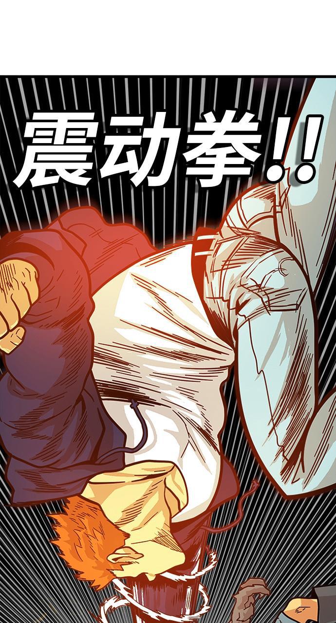 恶魔奶爸漫画韩漫全集-第81话无删减无遮挡章节图片 