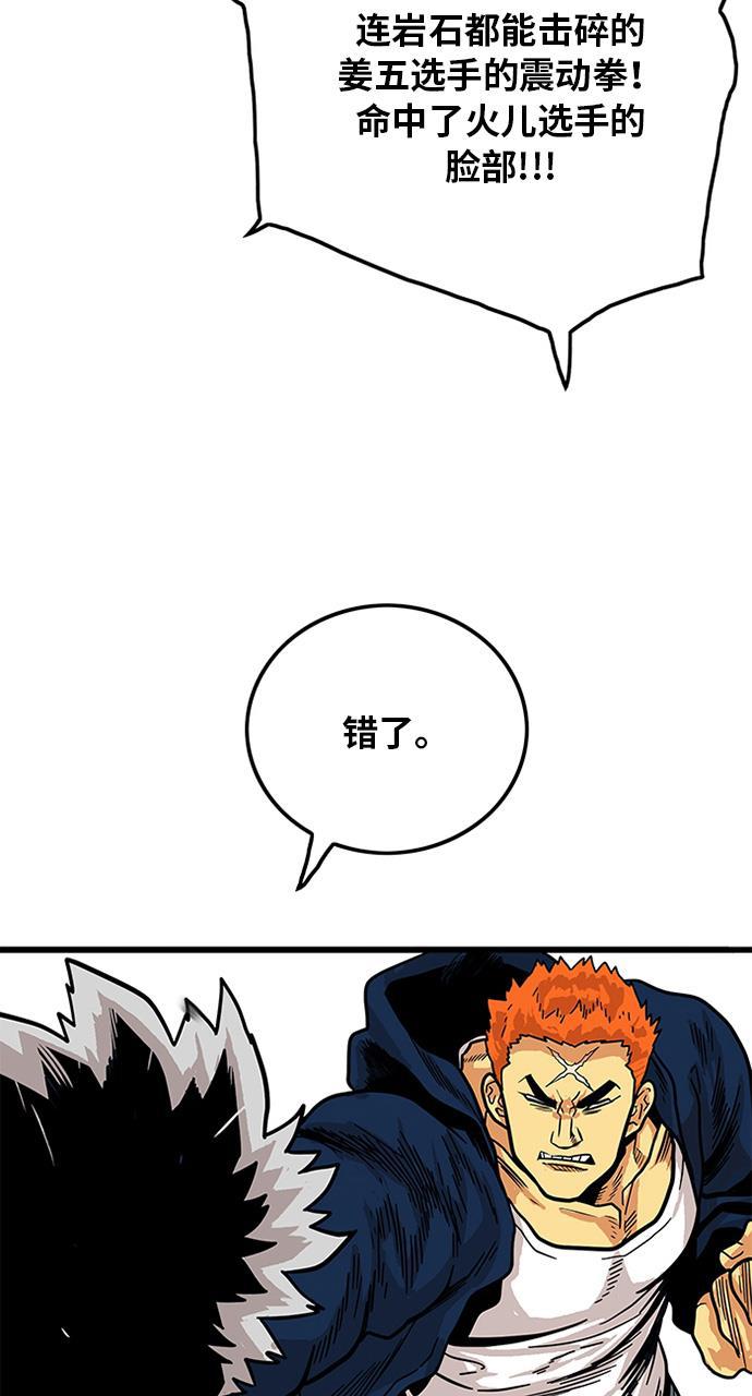 恶魔奶爸漫画韩漫全集-第81话无删减无遮挡章节图片 