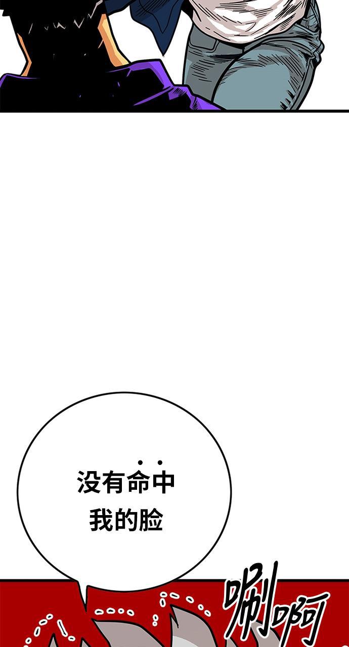 恶魔奶爸漫画韩漫全集-第81话无删减无遮挡章节图片 